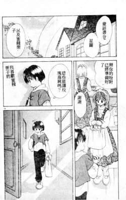 Page 137 of Suki Yori Daisuki