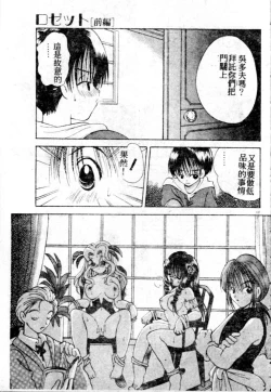 Page 138 of Suki Yori Daisuki