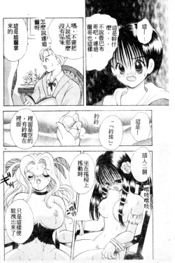 Page 139 of Suki Yori Daisuki