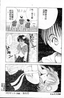 Page 145 of Suki Yori Daisuki