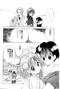 Page 187 of Suki Yori Daisuki