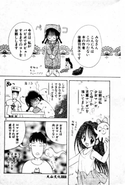 Page 193 of Suki Yori Daisuki