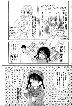 Page 194 of Suki Yori Daisuki