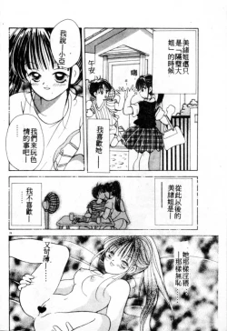 Page 29 of Suki Yori Daisuki