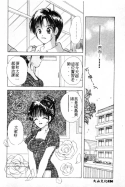 Page 31 of Suki Yori Daisuki
