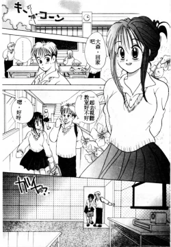 Page 52 of Suki Yori Daisuki