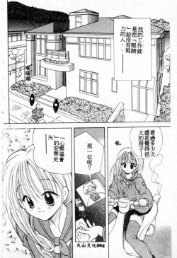 Page 5 of Suki Yori Daisuki