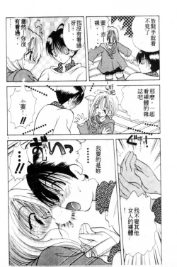 Page 9 of Suki Yori Daisuki