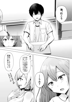Page 12 of Soshite Kyou mo Moteasobareru 2