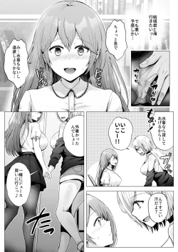 Page 14 of Soshite Kyou mo Moteasobareru 2