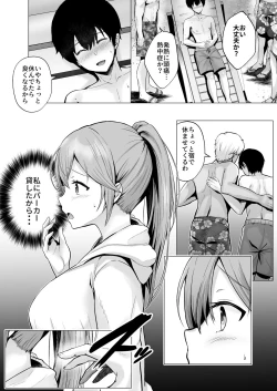 Page 21 of Soshite Kyou mo Moteasobareru 2