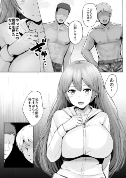 Page 26 of Soshite Kyou mo Moteasobareru 2