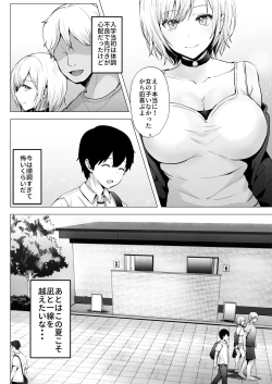 Page 9 of Soshite Kyou mo Moteasobareru 2