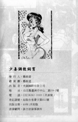 Page 85 of Wakazuma Choukyou Shiiku | 少妻調教飼育