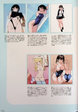 Page 17 of Nure Onaka Soushuuhen