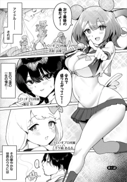 Page 3 of Nakadashi Idol Harem Life! 1
