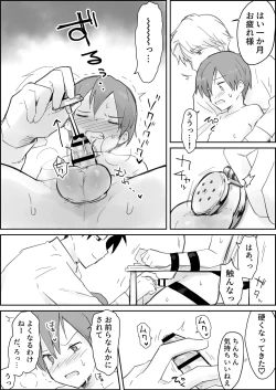 Page 10 of Namaiki Shota Kyousei Renzoku Sakusei Jigoku