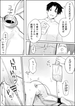 Page 35 of Namaiki Shota Kyousei Renzoku Sakusei Jigoku