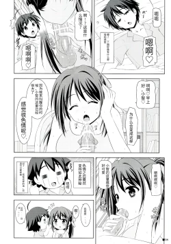 Page 8 of Soraotobon
