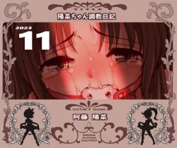 Page 3 of Hina-chan Choukyou Nikki