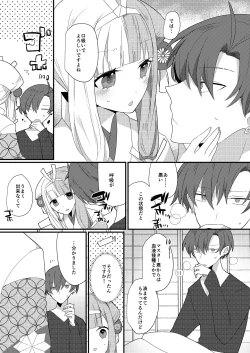 Page 26 of Karasugari