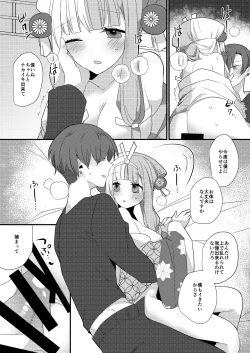 Page 31 of Karasugari