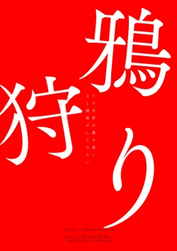 Page 48 of Karasugari