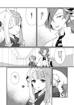 Page 5 of Karasugari