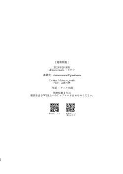 Page 30 of Kalavinka