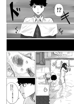 Page 12 of M ni Naru