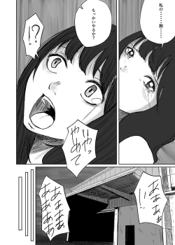 Page 22 of M ni Naru