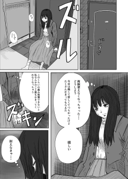 Page 25 of M ni Naru