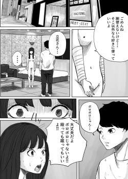 Page 26 of M ni Naru