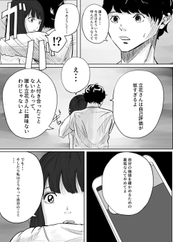Page 27 of M ni Naru