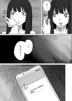 Page 29 of M ni Naru