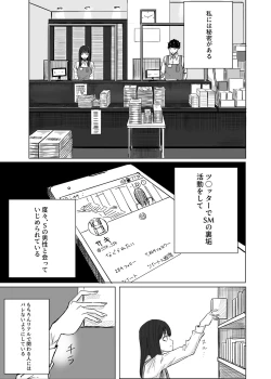 Page 5 of M ni Naru