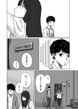 Page 6 of M ni Naru
