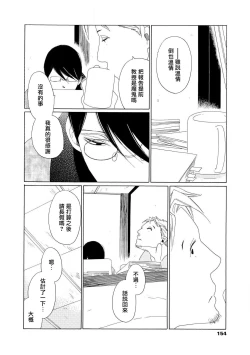 Page 23 of blanc #5-6