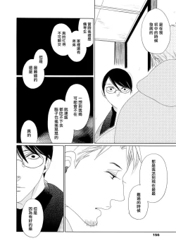 Page 25 of blanc #5-6