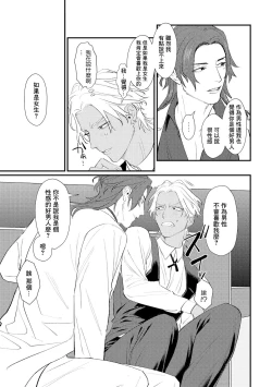 Page 11 of Sentimental SexCaba Night | 意乱情迷♂风俗店之夜 Ch. 1-3