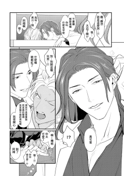 Page 12 of Sentimental SexCaba Night | 意乱情迷♂风俗店之夜 Ch. 1-3