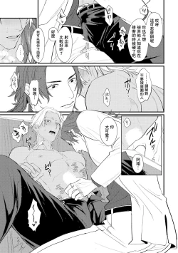 Page 25 of Sentimental SexCaba Night | 意乱情迷♂风俗店之夜 Ch. 1-3