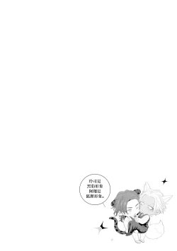 Page 36 of Sentimental SexCaba Night | 意乱情迷♂风俗店之夜 Ch. 1-3