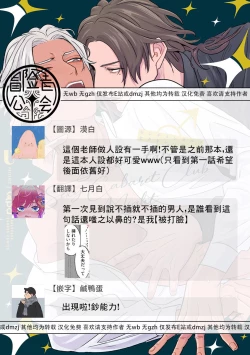 Page 37 of Sentimental SexCaba Night | 意乱情迷♂风俗店之夜 Ch. 1-3