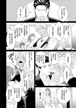 Page 39 of Sentimental SexCaba Night | 意乱情迷♂风俗店之夜 Ch. 1-3