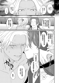 Page 40 of Sentimental SexCaba Night | 意乱情迷♂风俗店之夜 Ch. 1-3