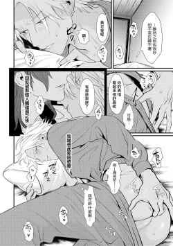Page 43 of Sentimental SexCaba Night | 意乱情迷♂风俗店之夜 Ch. 1-3
