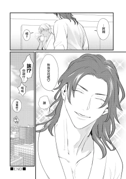 Page 67 of Sentimental SexCaba Night | 意乱情迷♂风俗店之夜 Ch. 1-3