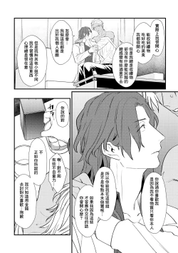 Page 76 of Sentimental SexCaba Night | 意乱情迷♂风俗店之夜 Ch. 1-3