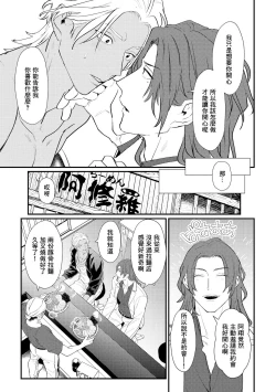 Page 77 of Sentimental SexCaba Night | 意乱情迷♂风俗店之夜 Ch. 1-3